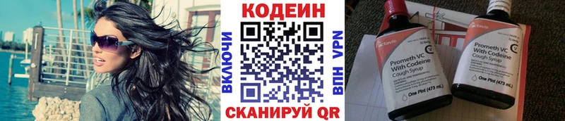 Кодеиновый сироп Lean напиток Lean (лин) Льгов