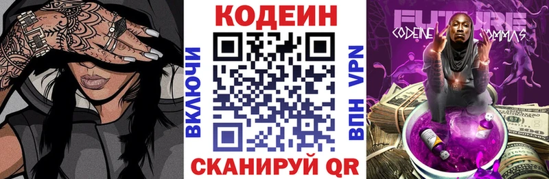 Кодеиновый сироп Lean напиток Lean (лин)  закладка  Льгов 