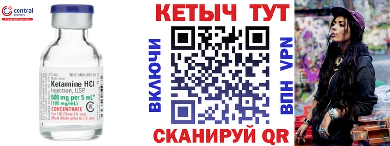 Кетамин VHQ  Льгов 