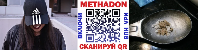 Метадон methadone  Льгов 