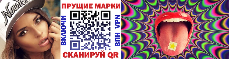 Марки 25I-NBOMe 1500мкг  гидра ONION  Льгов  цены  